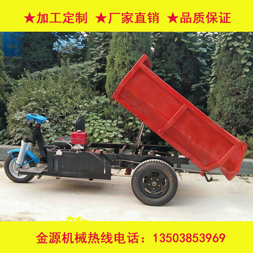 三轮电动自卸车